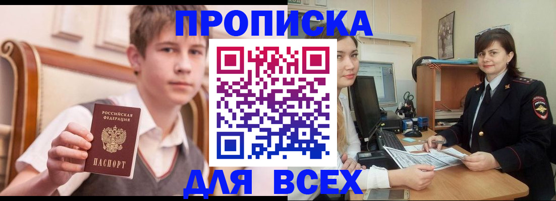 временная регистрация для школы в Кимовске