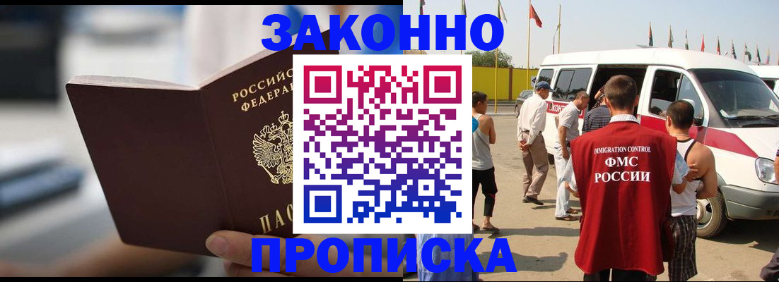 временная регистрация гарантия в Кимовске