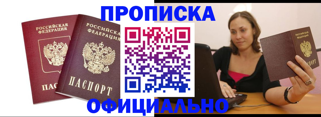 временная регистрация для школы в Кимовске