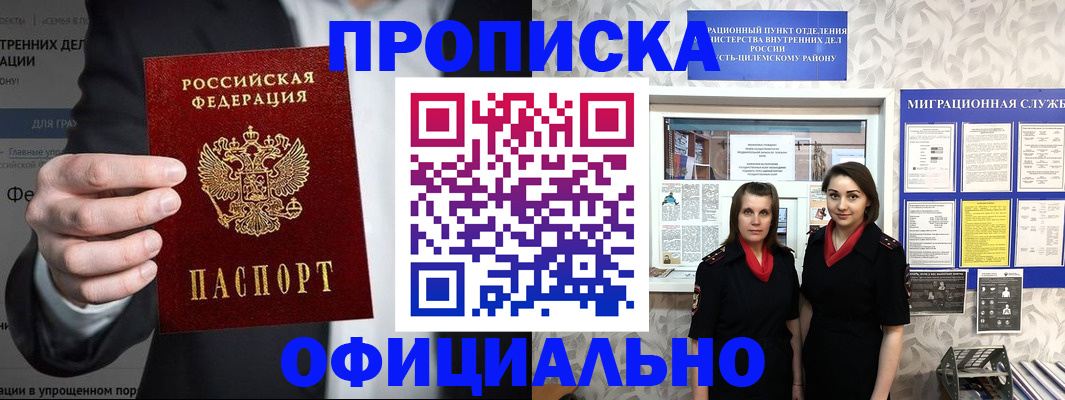 прописка гарантия в Кимовске
