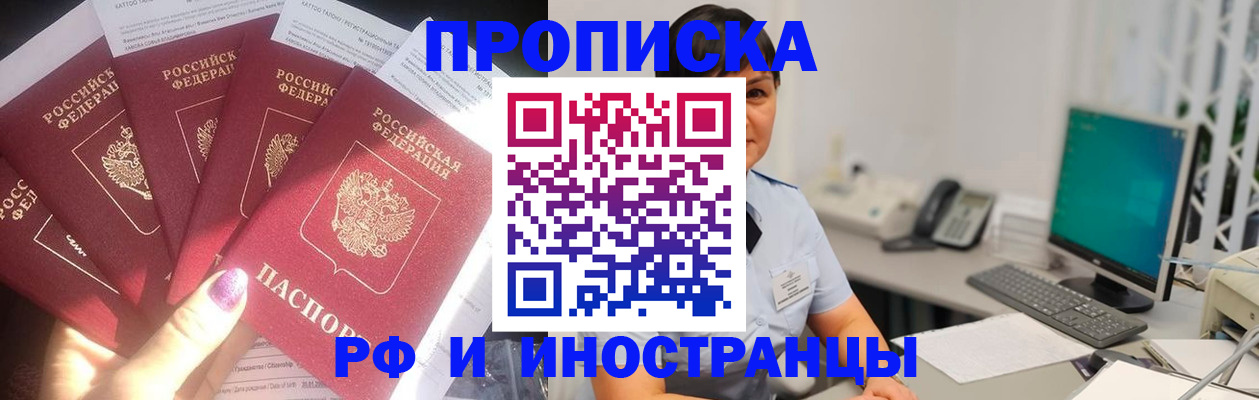 временная регистрация в квартире в Кимовске